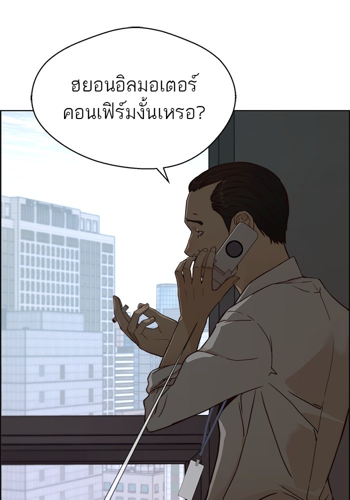 เส้นทางลูกผู้ชาย - หน้า 2