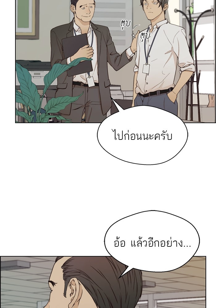 เส้นทางลูกผู้ชาย - หน้า 39