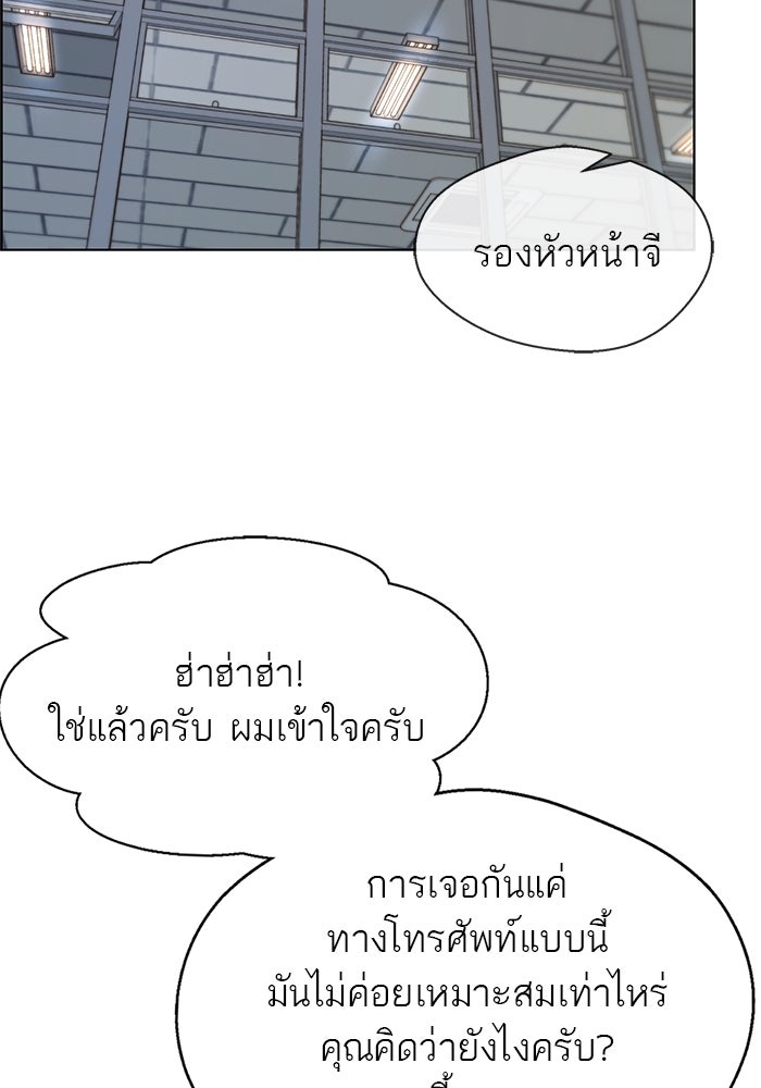 เส้นทางลูกผู้ชาย - หน้า 116