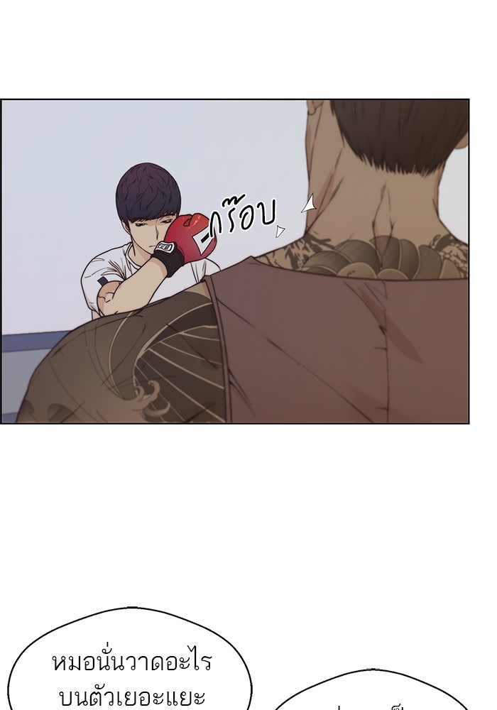 เส้นทางลูกผู้ชาย - หน้า 2
