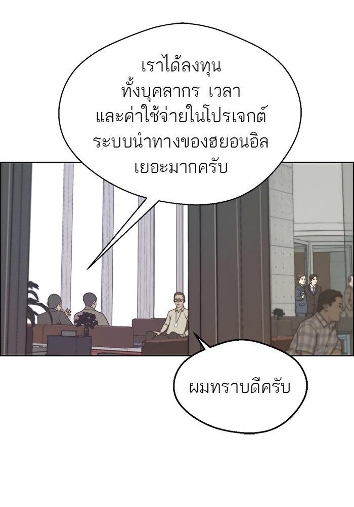 เส้นทางลูกผู้ชาย - หน้า 2