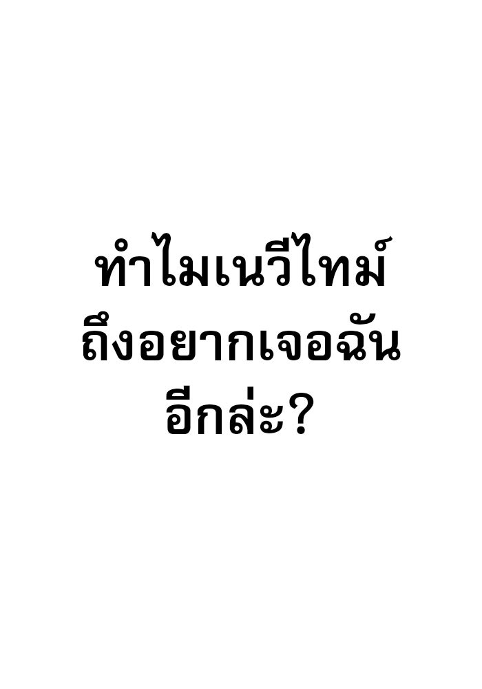 เส้นทางลูกผู้ชาย - หน้า 3