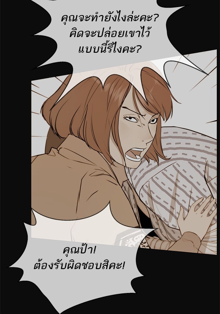 เส้นทางลูกผู้ชาย - หน้า 39