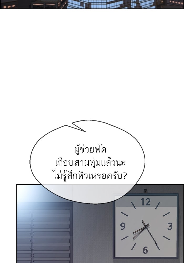 เส้นทางลูกผู้ชาย - หน้า 2