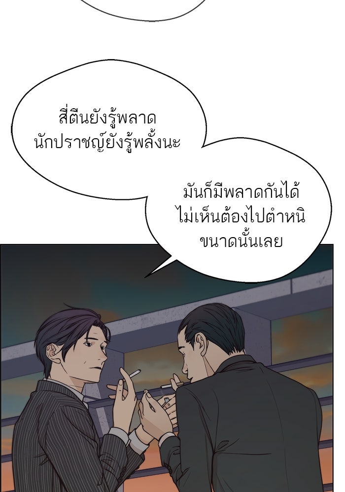 เส้นทางลูกผู้ชาย - หน้า 2