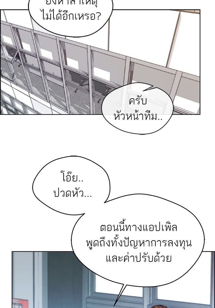 เส้นทางลูกผู้ชาย - หน้า 2