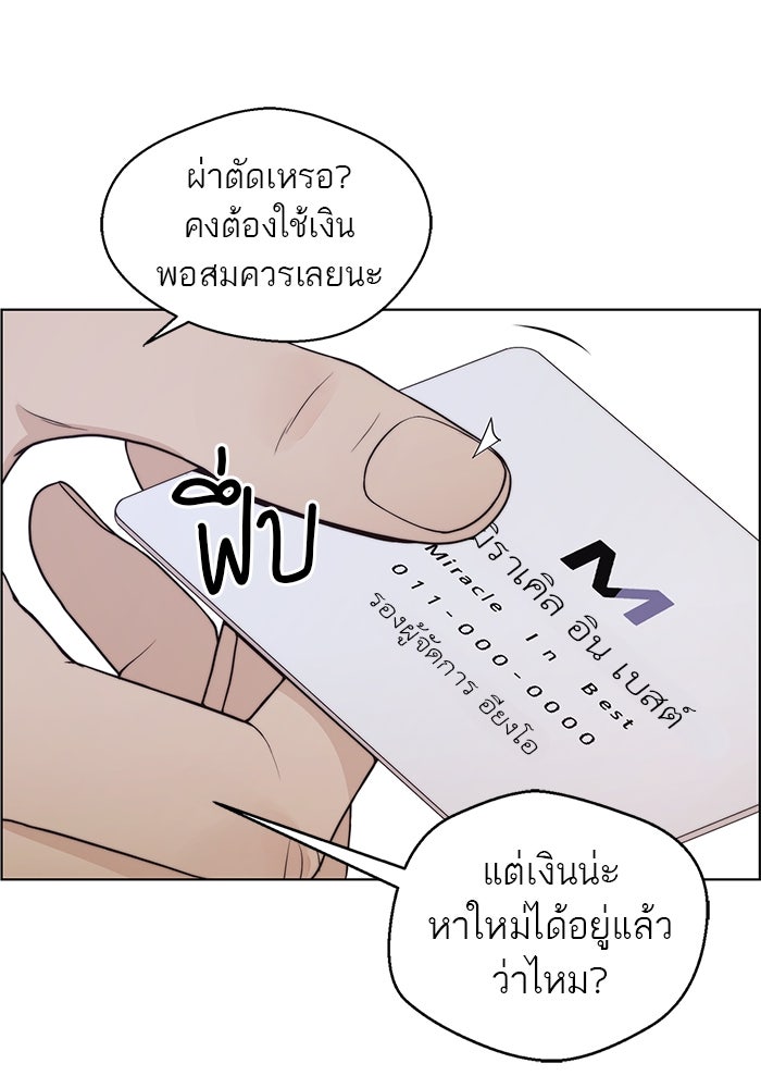 เส้นทางลูกผู้ชาย - หน้า 116