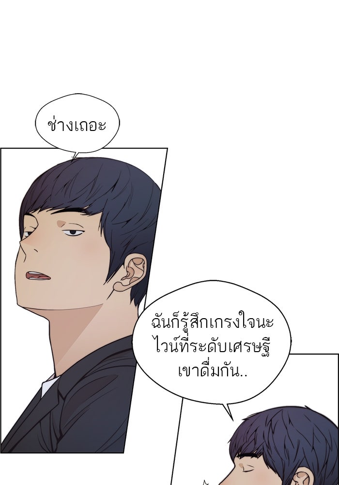 เส้นทางลูกผู้ชาย - หน้า 2