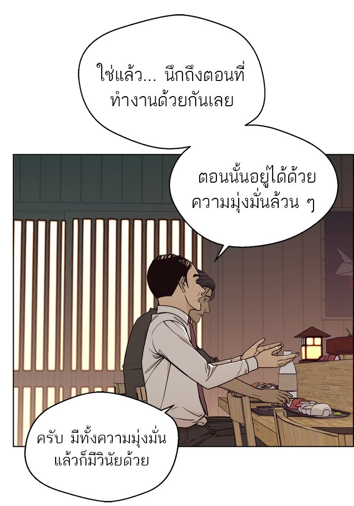 เส้นทางลูกผู้ชาย - หน้า 2