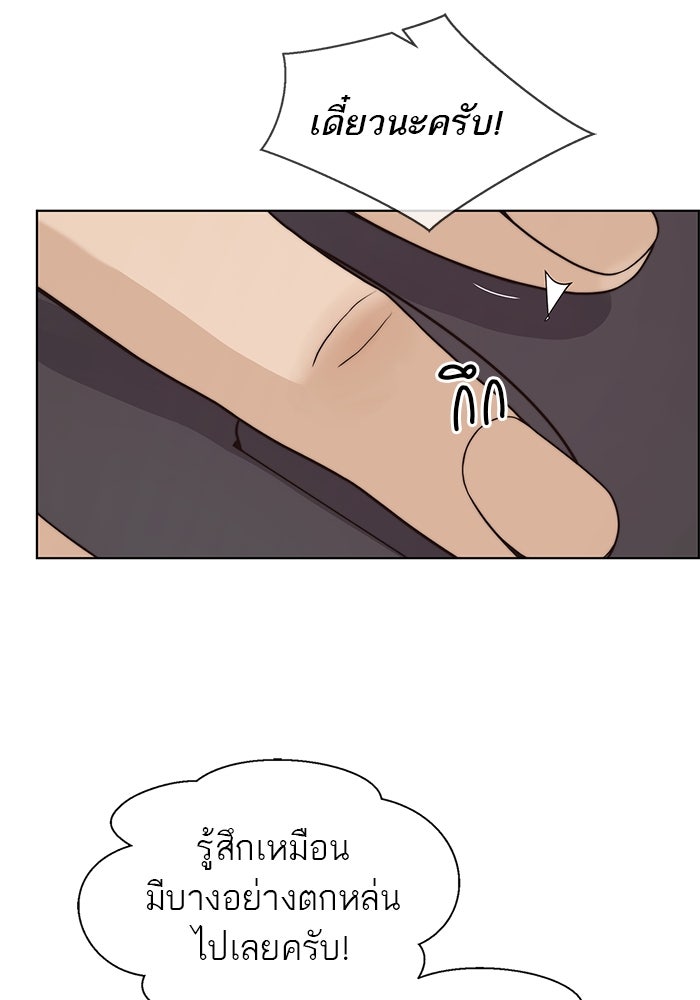 เส้นทางลูกผู้ชาย - หน้า 2