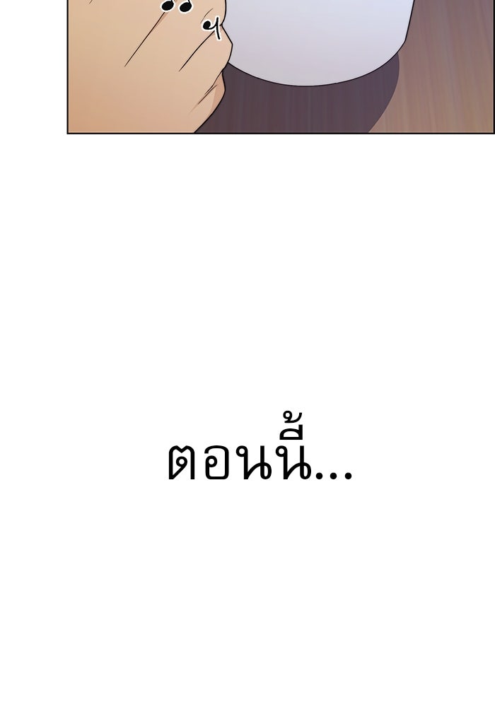 เส้นทางลูกผู้ชาย - หน้า 2