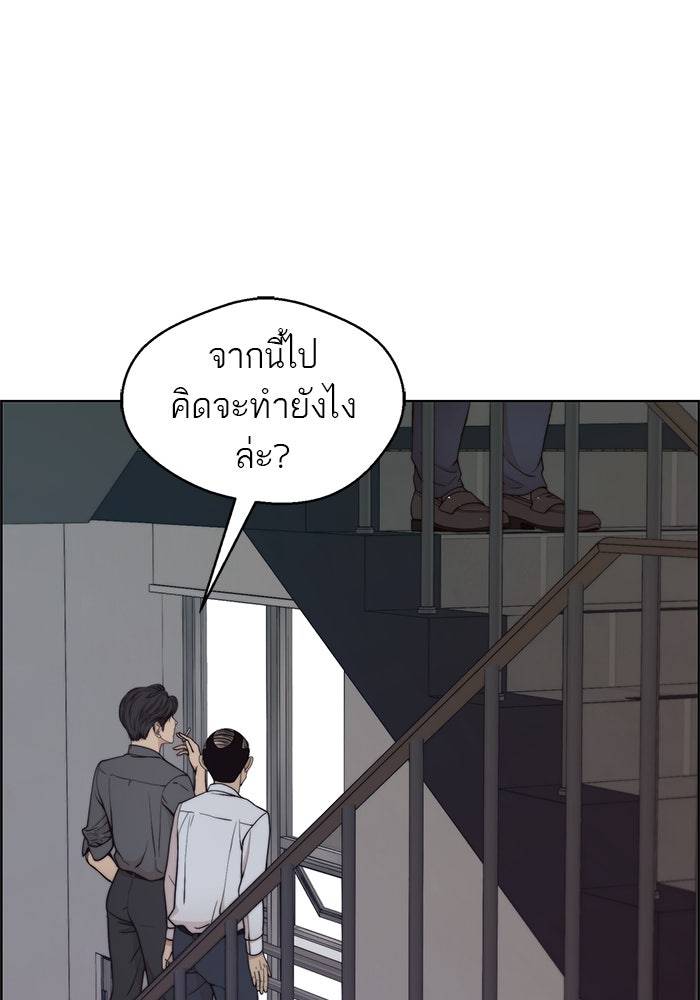 เส้นทางลูกผู้ชาย - หน้า 2