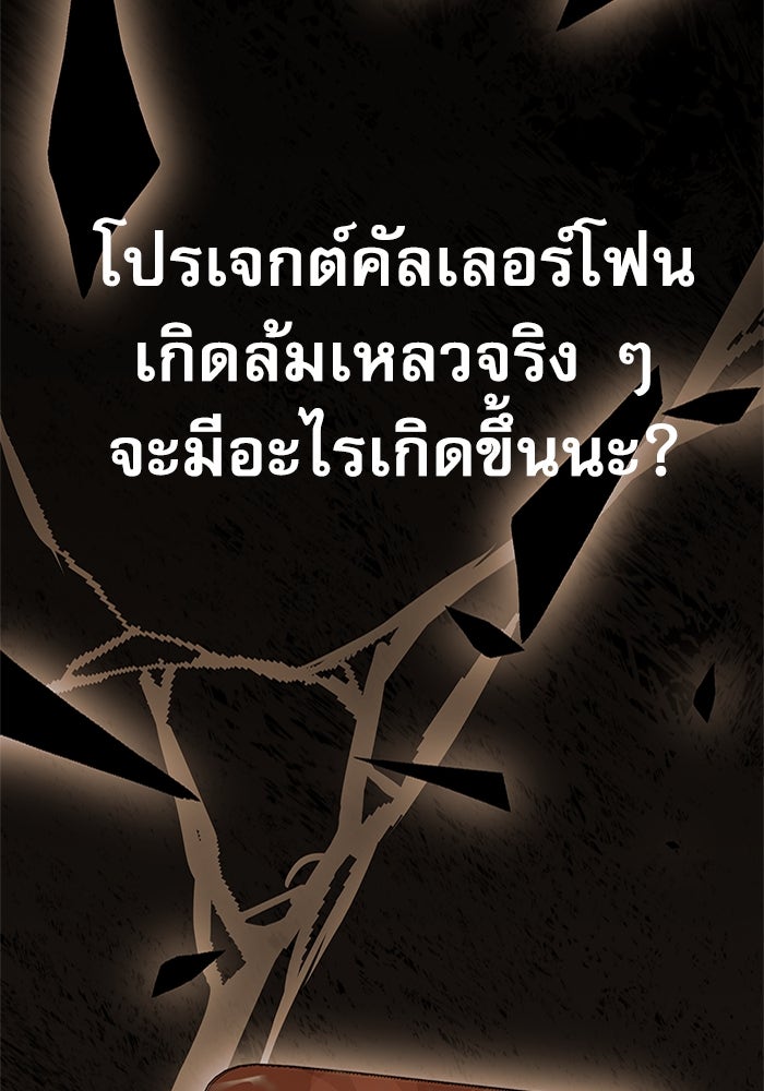 เส้นทางลูกผู้ชาย - หน้า 2
