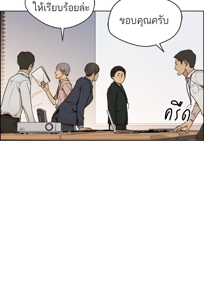 เส้นทางลูกผู้ชาย - หน้า 3