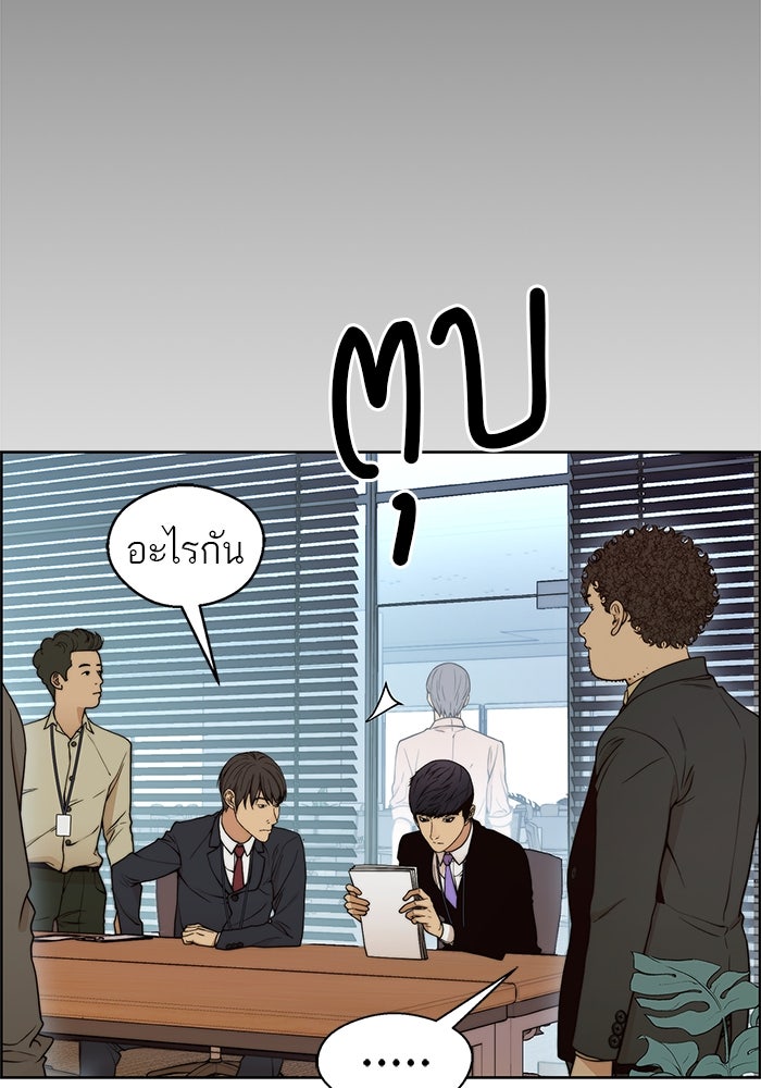 เส้นทางลูกผู้ชาย - หน้า 39