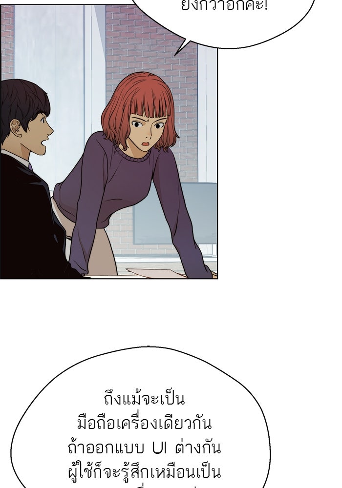 เส้นทางลูกผู้ชาย - หน้า 97