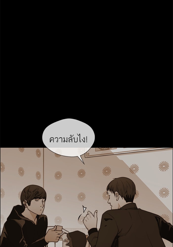 เส้นทางลูกผู้ชาย - หน้า 10