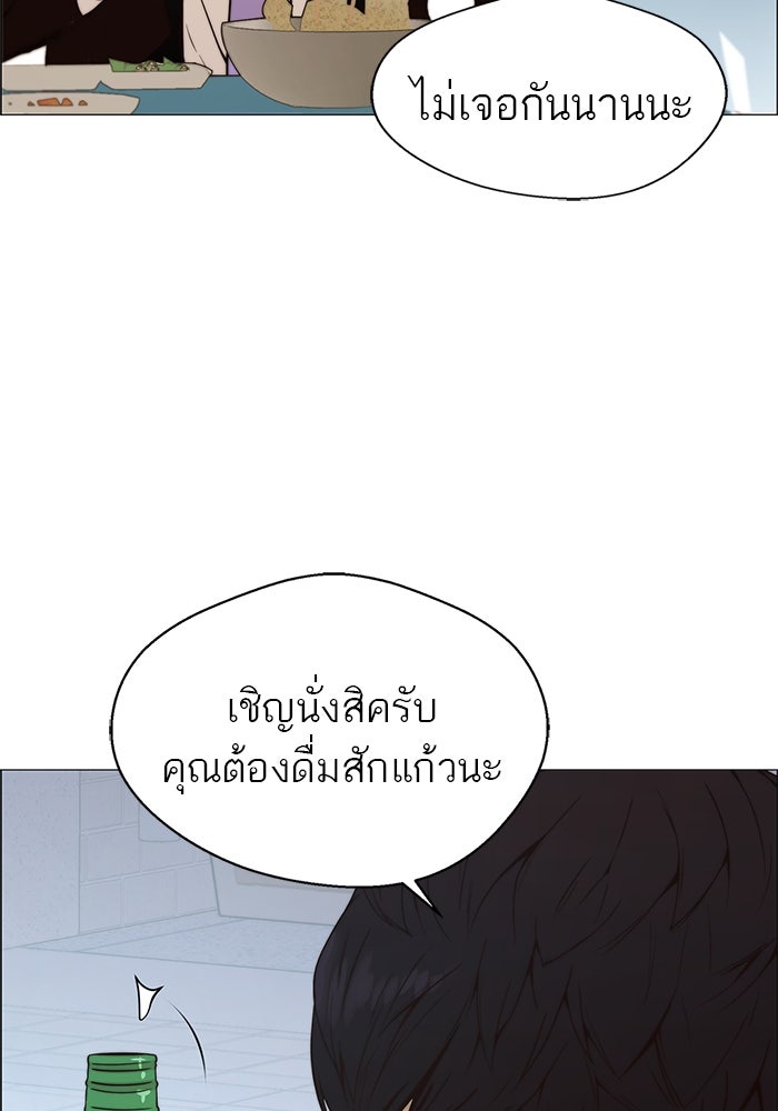 เส้นทางลูกผู้ชาย - หน้า 101
