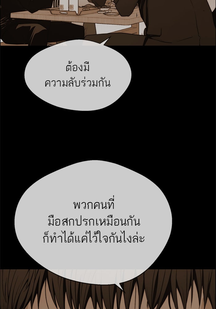 เส้นทางลูกผู้ชาย - หน้า 11