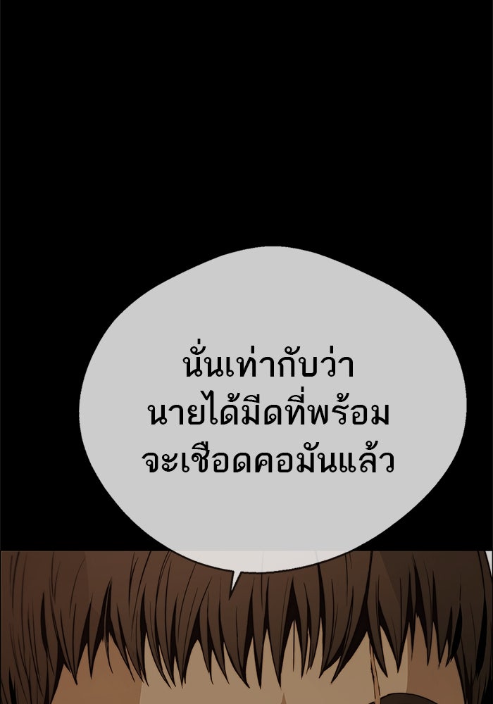เส้นทางลูกผู้ชาย - หน้า 26