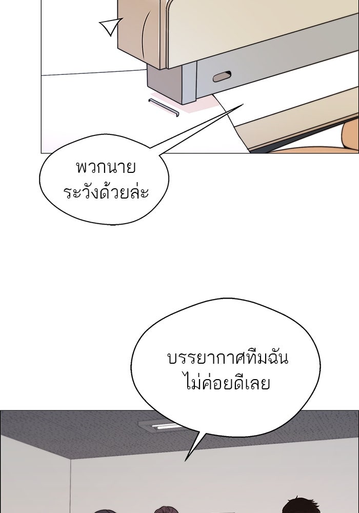 เส้นทางลูกผู้ชาย - หน้า 32