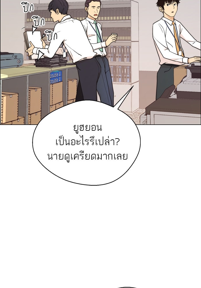 เส้นทางลูกผู้ชาย - หน้า 33