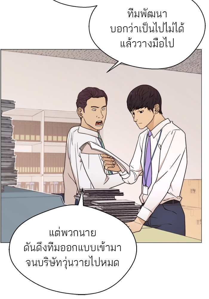 เส้นทางลูกผู้ชาย - หน้า 35