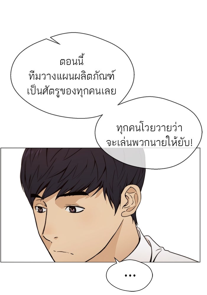 เส้นทางลูกผู้ชาย - หน้า 36