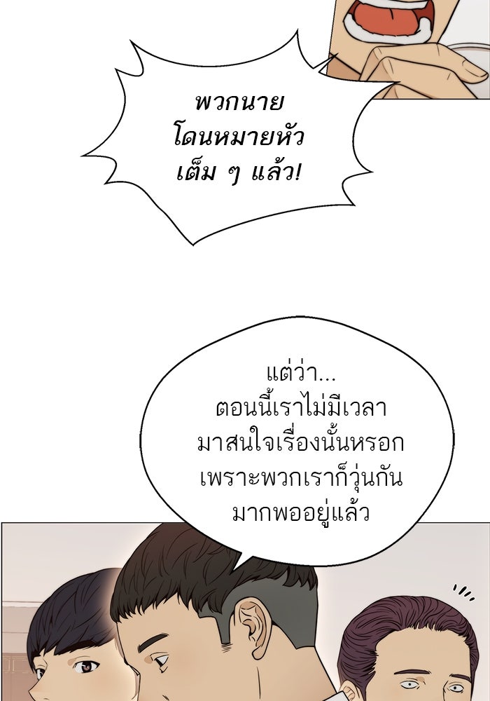 เส้นทางลูกผู้ชาย - หน้า 40