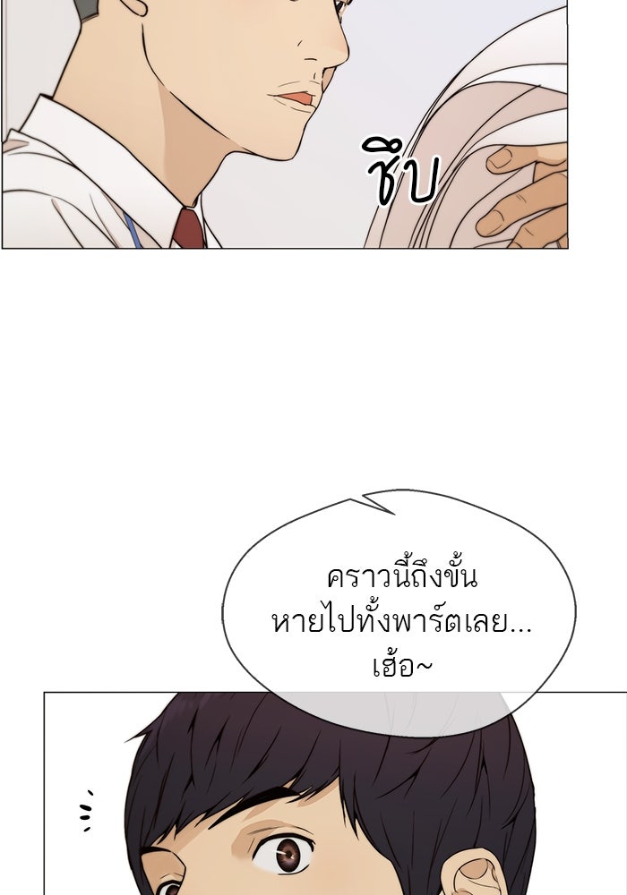 เส้นทางลูกผู้ชาย - หน้า 42