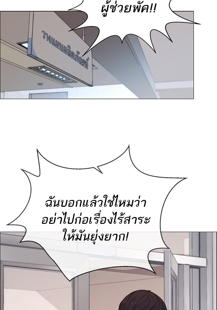 เส้นทางลูกผู้ชาย - หน้า 53