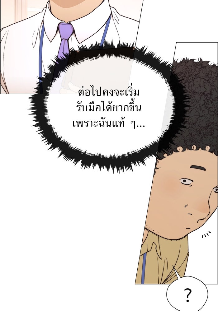 เส้นทางลูกผู้ชาย - หน้า 64