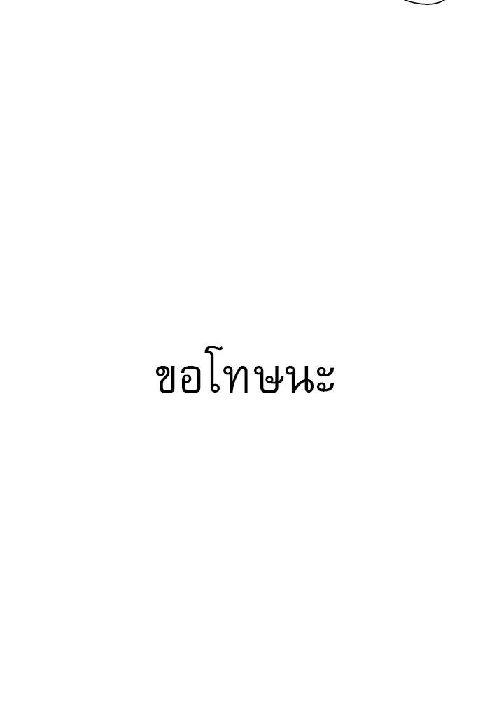 เส้นทางลูกผู้ชาย - หน้า 65