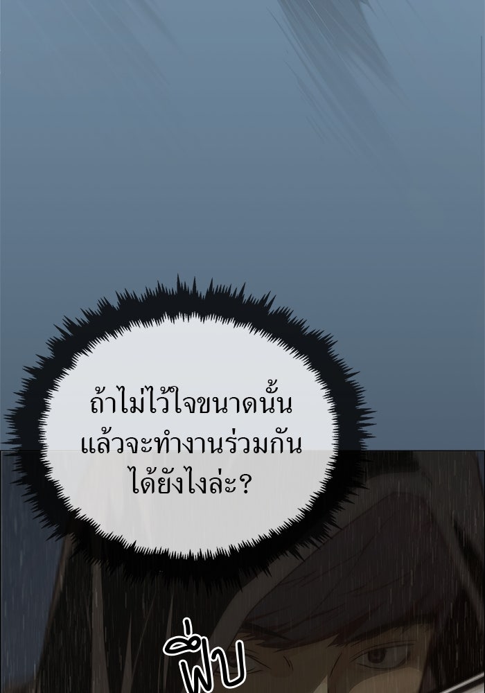 เส้นทางลูกผู้ชาย - หน้า 7