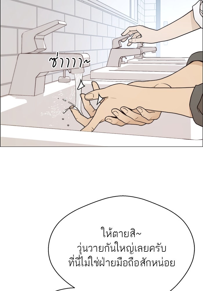 เส้นทางลูกผู้ชาย - หน้า 72