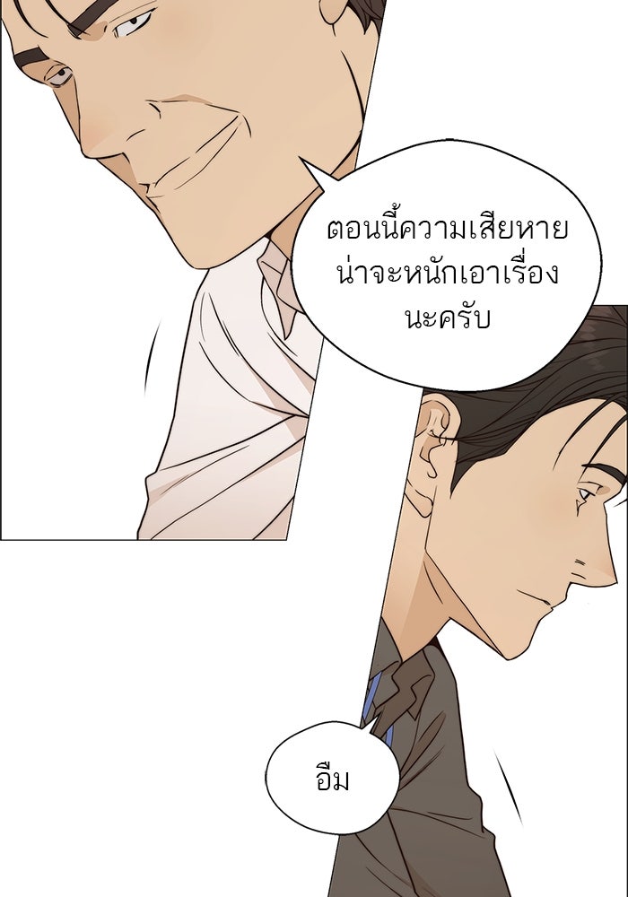 เส้นทางลูกผู้ชาย - หน้า 75