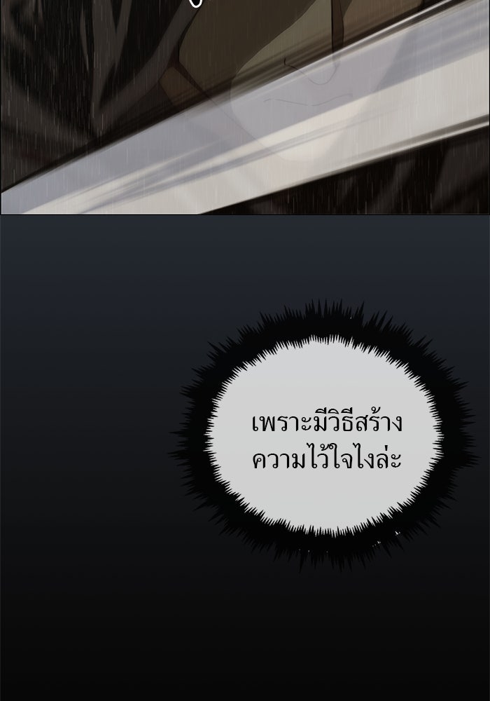 เส้นทางลูกผู้ชาย - หน้า 8