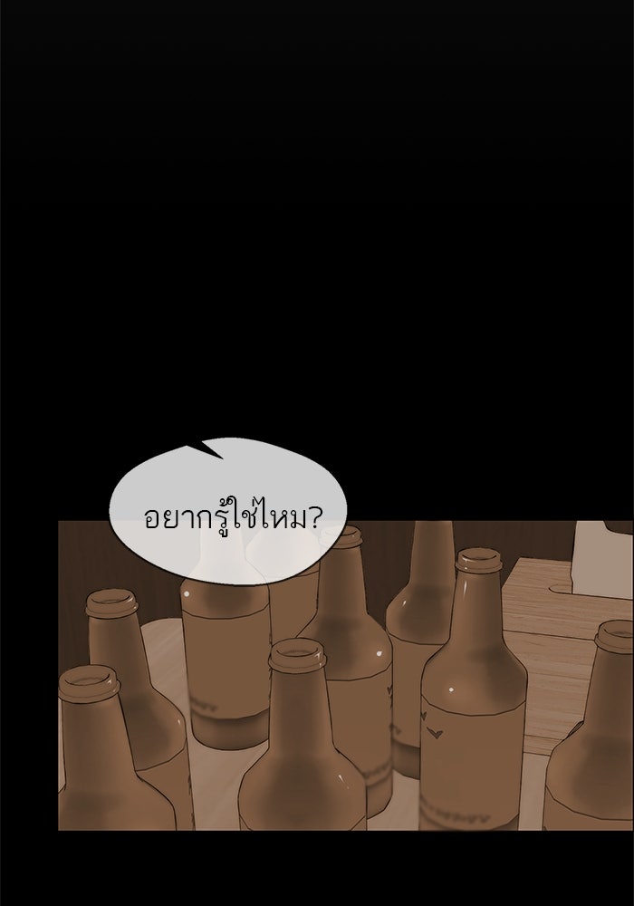 เส้นทางลูกผู้ชาย - หน้า 9