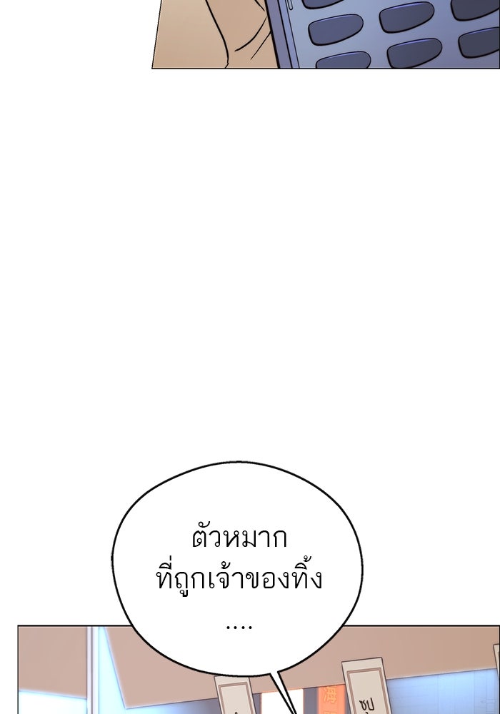 เส้นทางลูกผู้ชาย - หน้า 96
