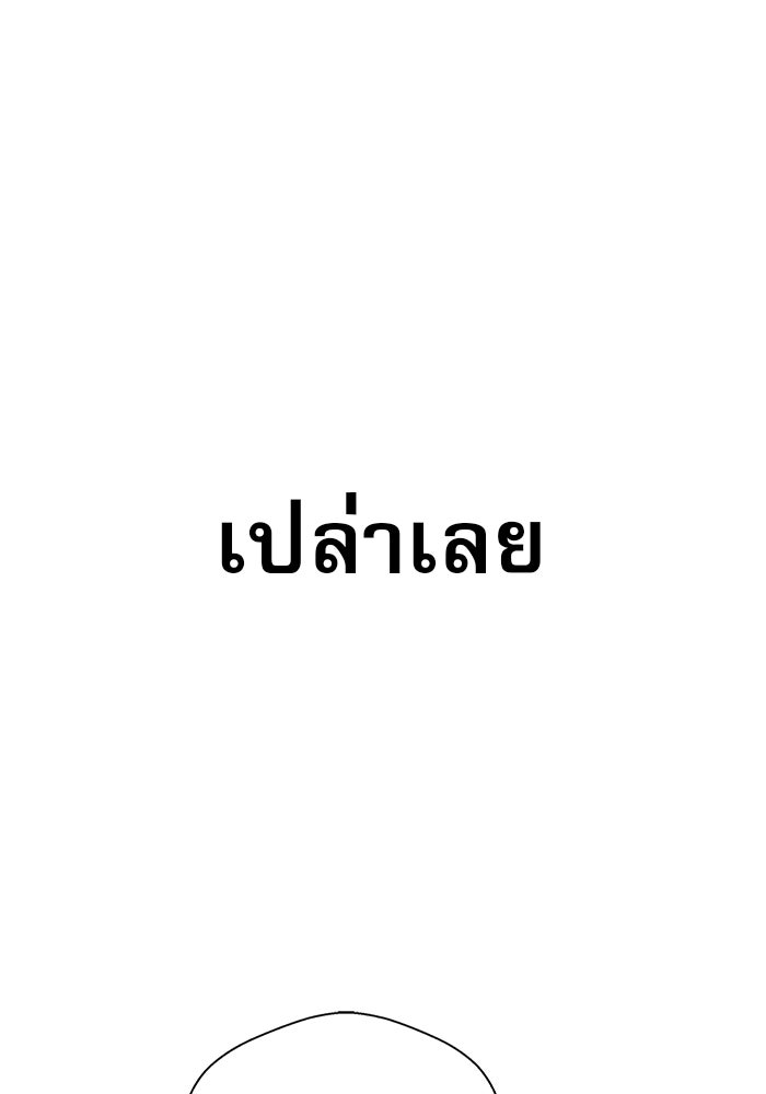 เส้นทางลูกผู้ชาย - หน้า 99