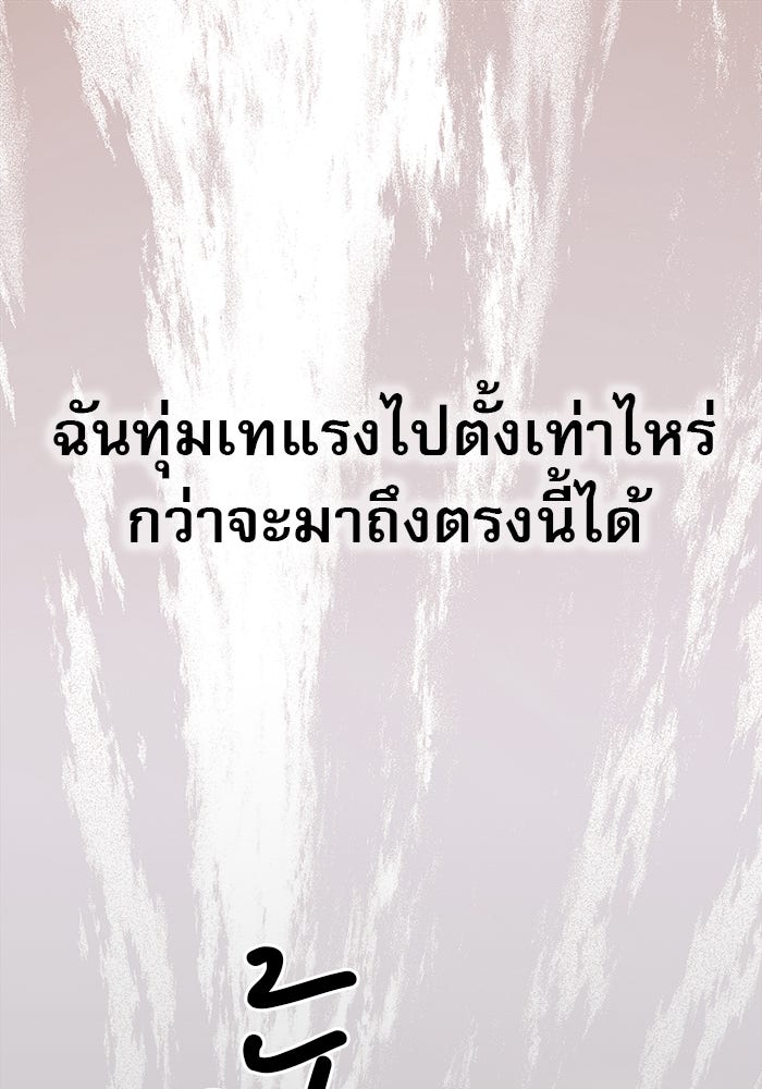 เส้นทางลูกผู้ชาย - หน้า 1