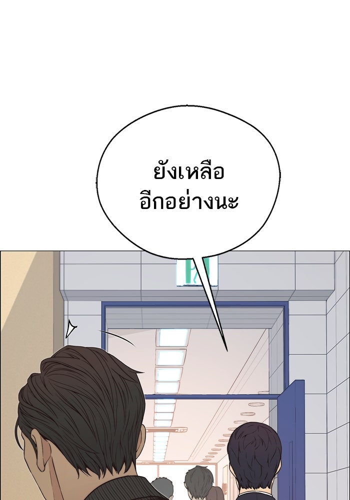 เส้นทางลูกผู้ชาย - หน้า 103