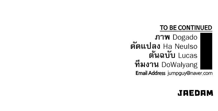 เส้นทางลูกผู้ชาย - หน้า 113