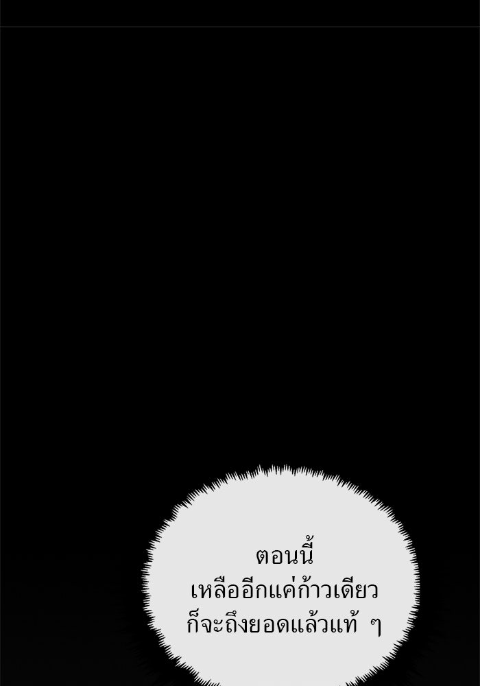เส้นทางลูกผู้ชาย - หน้า 12