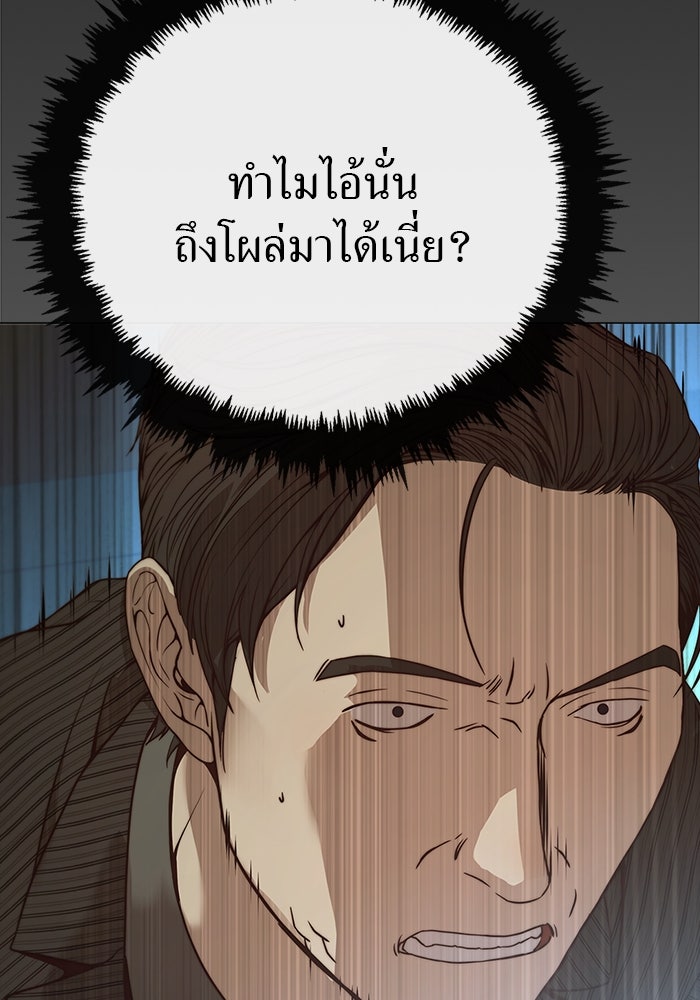 เส้นทางลูกผู้ชาย - หน้า 14