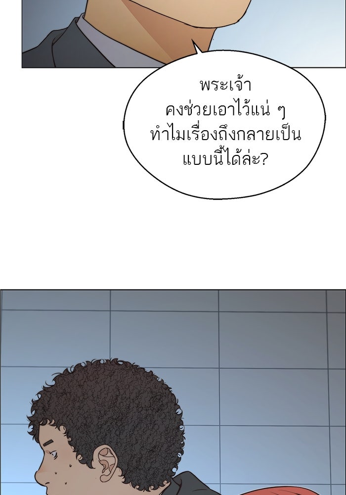 เส้นทางลูกผู้ชาย - หน้า 21