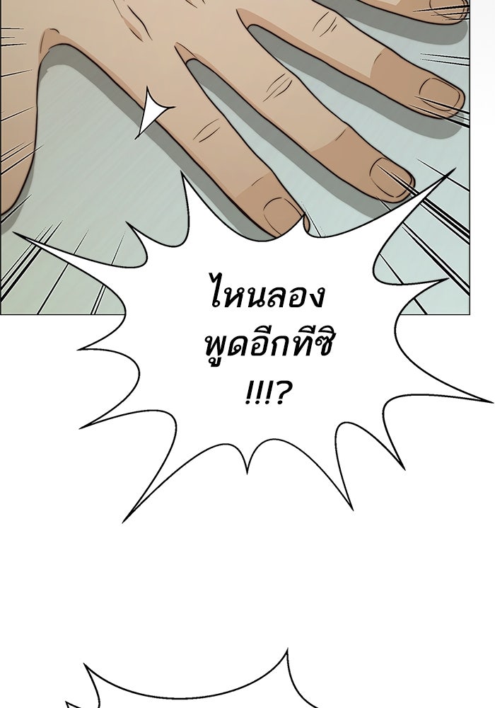 เส้นทางลูกผู้ชาย - หน้า 34