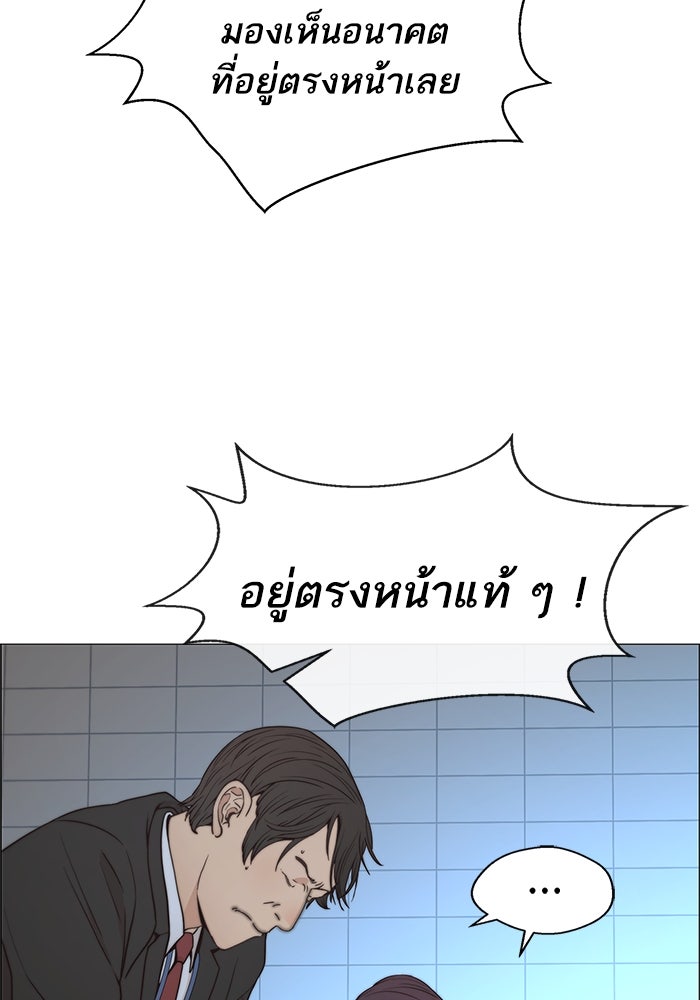 เส้นทางลูกผู้ชาย - หน้า 36