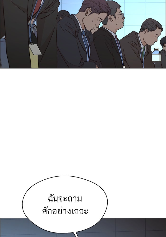 เส้นทางลูกผู้ชาย - หน้า 37