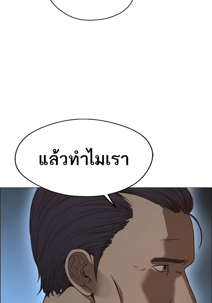 เส้นทางลูกผู้ชาย - หน้า 39